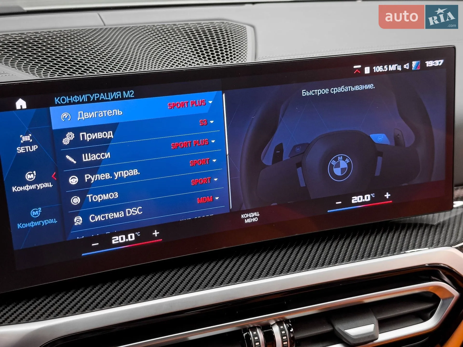 2023 BMW M4 - мініатюра 58