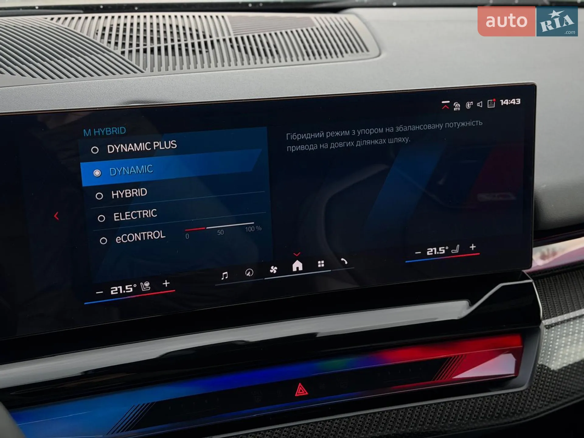 2024 BMW M5 - мініатюра 80