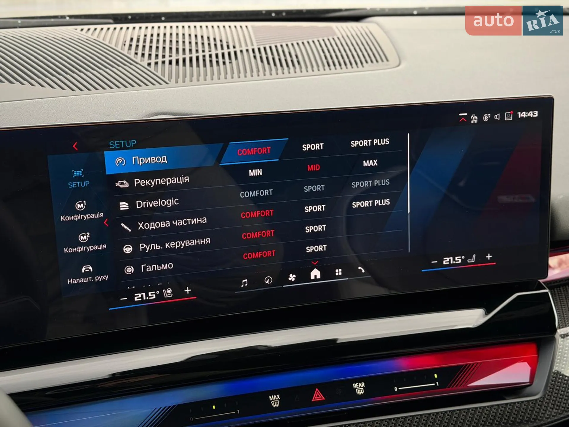 2024 BMW M5 - мініатюра 85