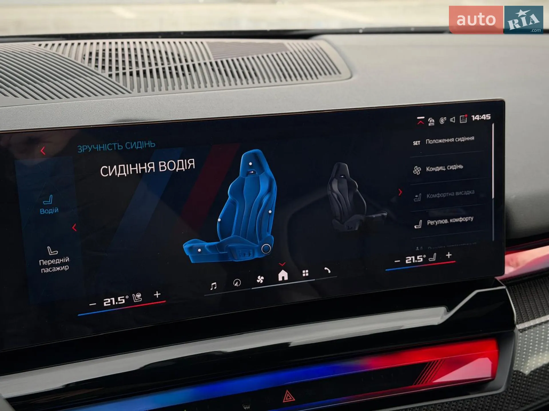 2024 BMW M5 - мініатюра 89