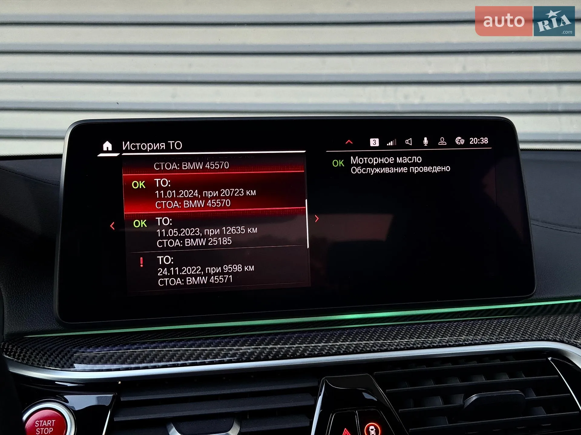 2020 BMW M5 - мініатюра 51