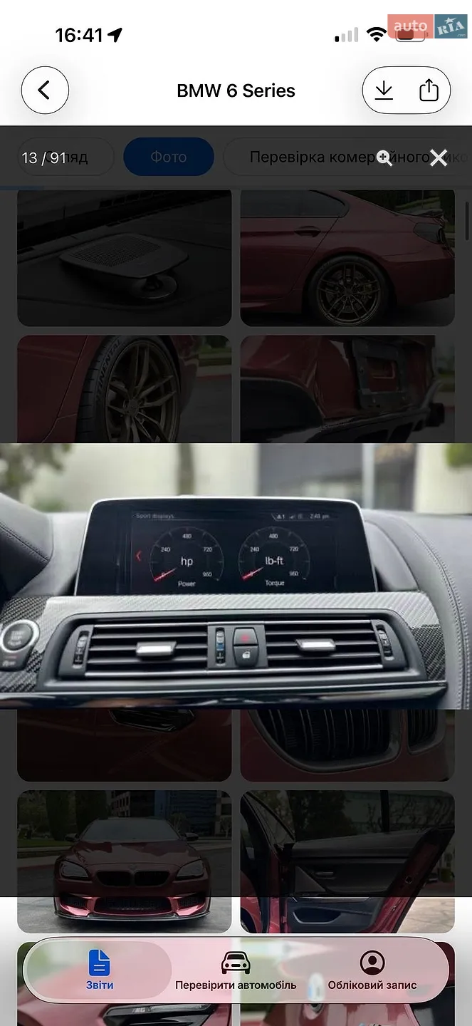 2017 BMW M6 - мініатюра 39