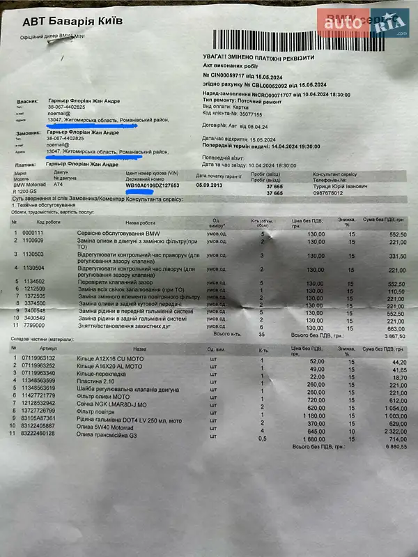 Мотоцикл Туризм BMW R 1200GS 2013 в Романове документ