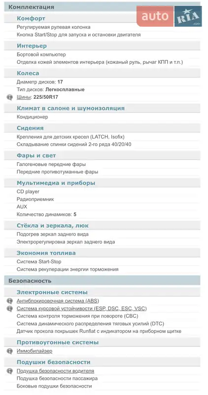 Внедорожник / Кроссовер BMW X1 2013 в Днепре документ 2 фото Внедорожник / Кроссовер BMW X1 2013 в Днепре документ