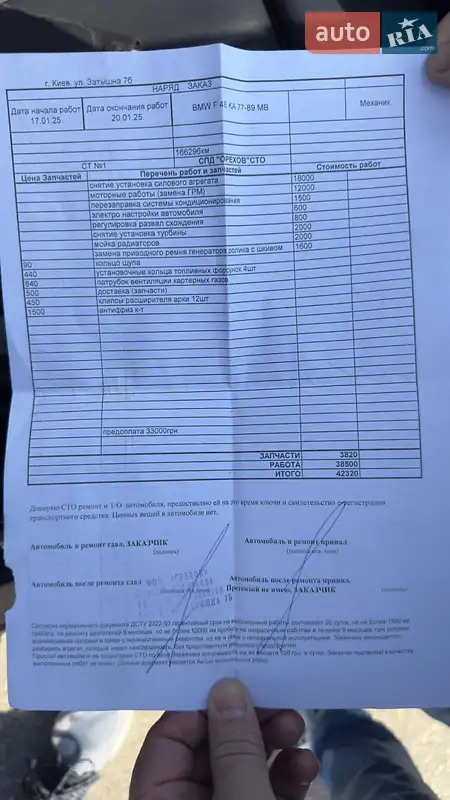 Позашляховик / Кросовер BMW X1 2018 в Києві документ 2 фото Позашляховик / Кросовер BMW X1 2018 в Києві документ