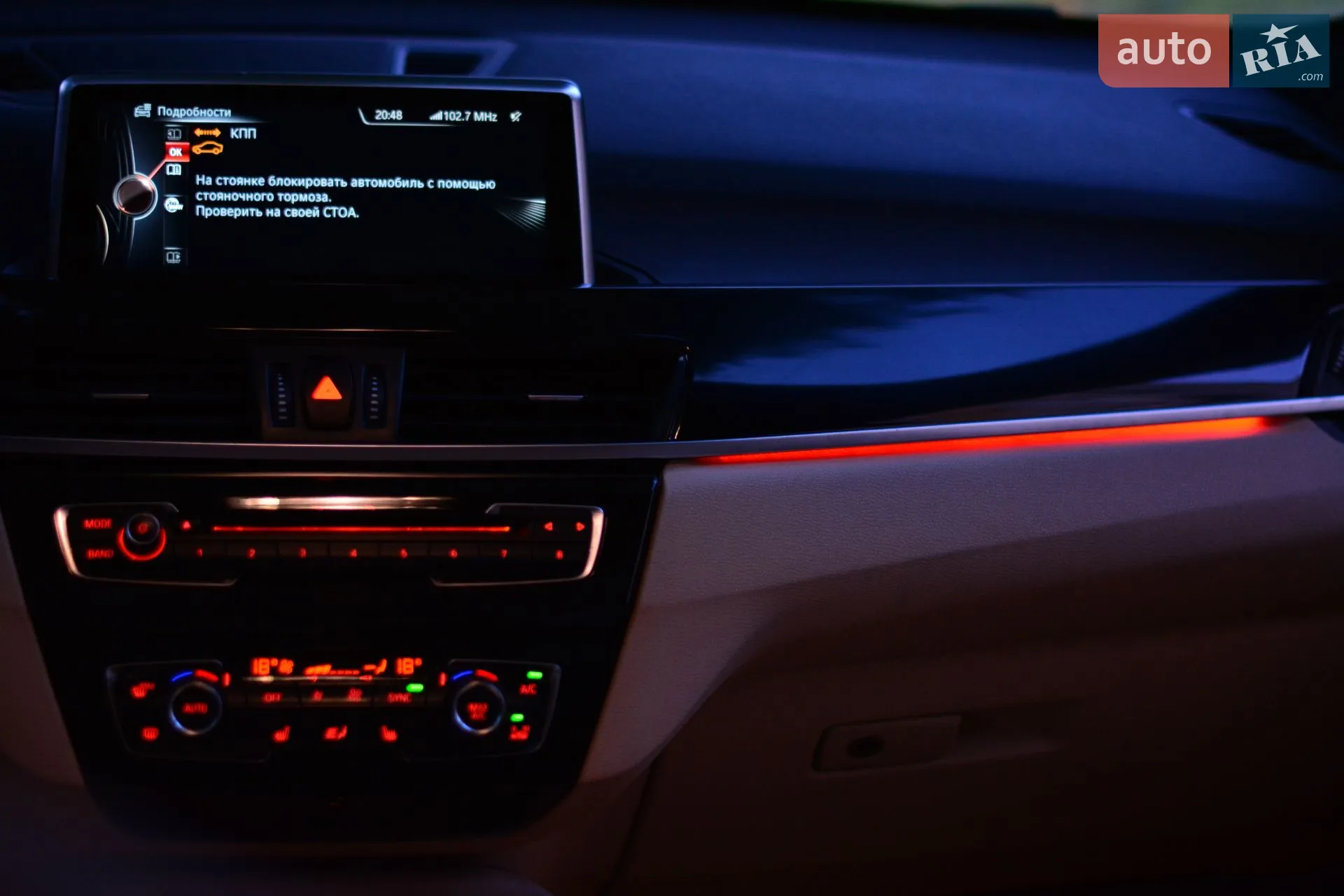 2016 BMW X1 - мініатюра 35