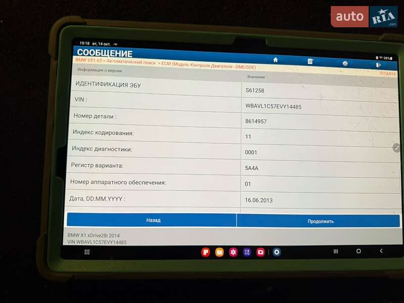 Позашляховик / Кросовер BMW X1 2013 в Рені