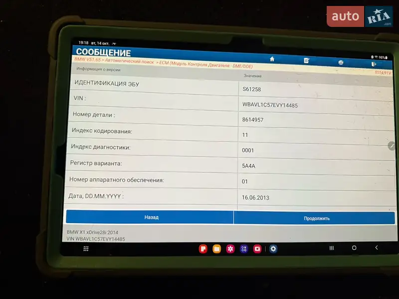 Позашляховик / Кросовер BMW X1 2013 в Рені документ