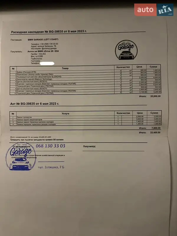 Внедорожник / Кроссовер BMW X1 2014 в Киеве документ