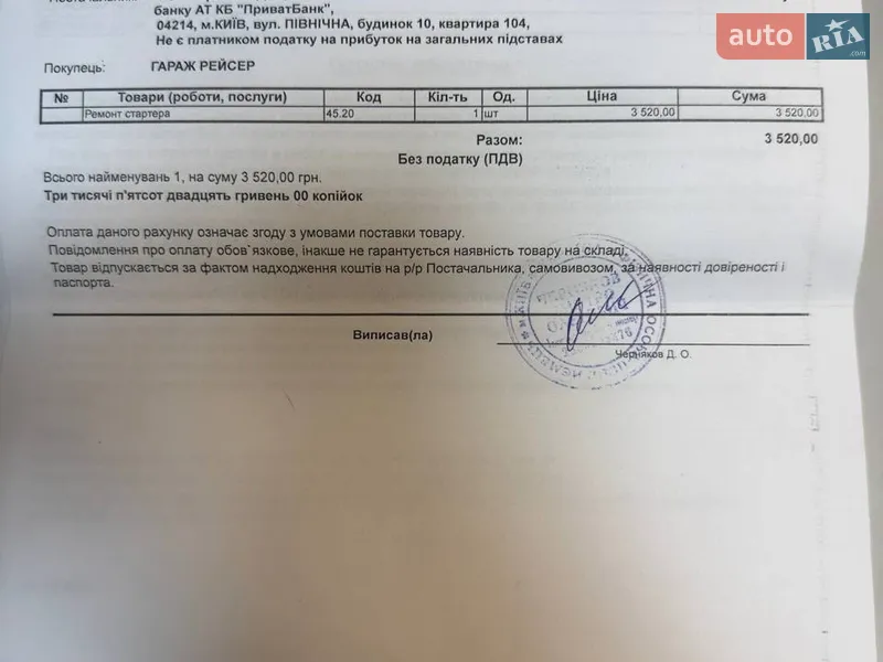 Внедорожник / Кроссовер BMW X1 2012 в Киеве документ