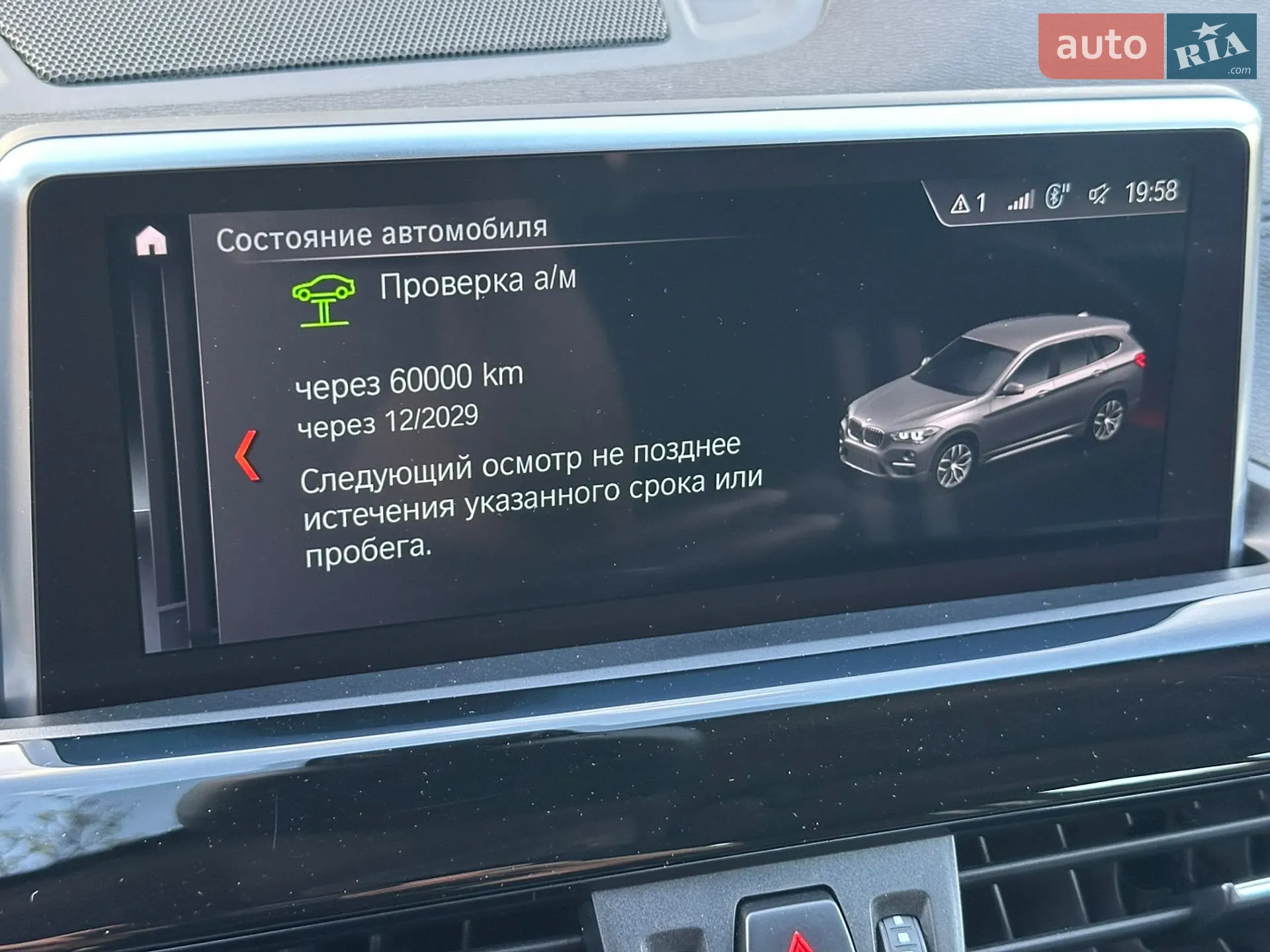 2021 BMW X1 - мініатюра 67
