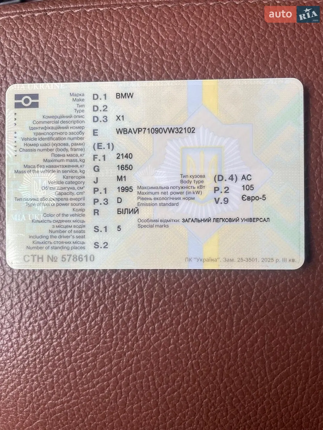 2013 BMW X1 - мініатюра 36