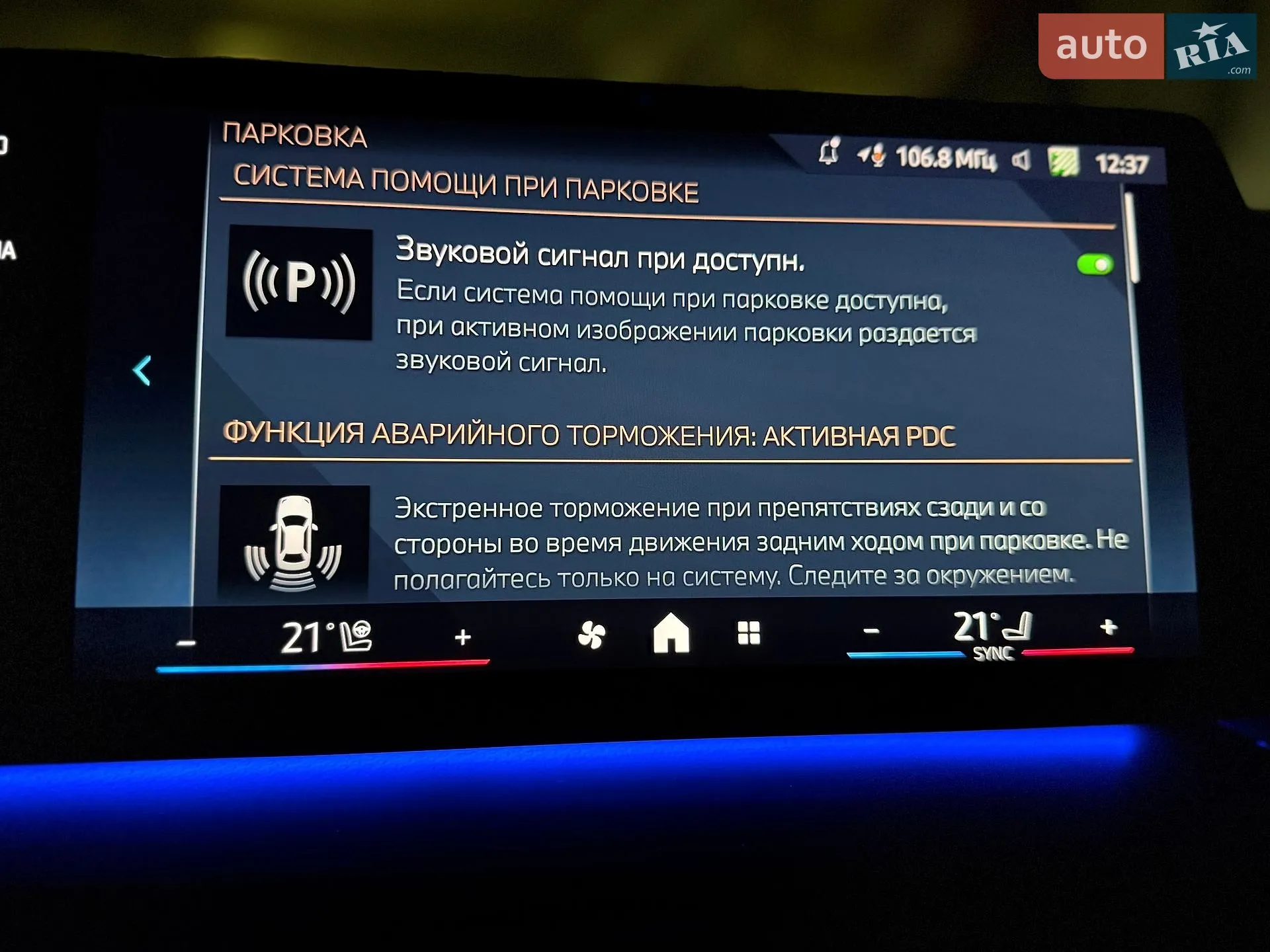 2024 BMW X1 - мініатюра 69