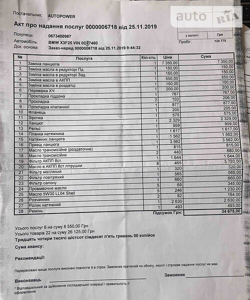 Позашляховик / Кросовер BMW X3 2014 в Львові