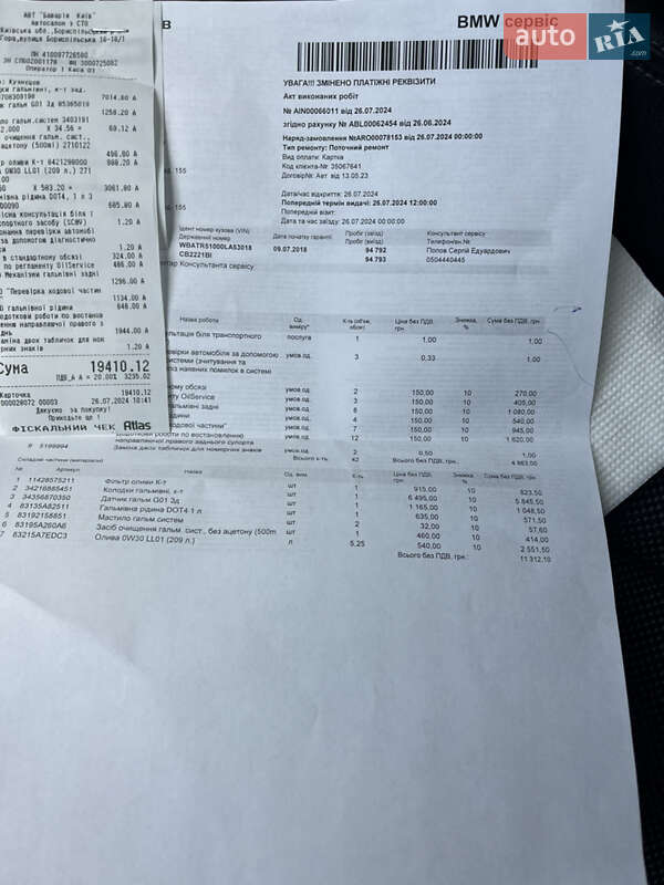 Внедорожник / Кроссовер BMW X3 2018 в Нежине фото 32 Внедорожник / Кроссовер BMW X3 2018 в Нежине