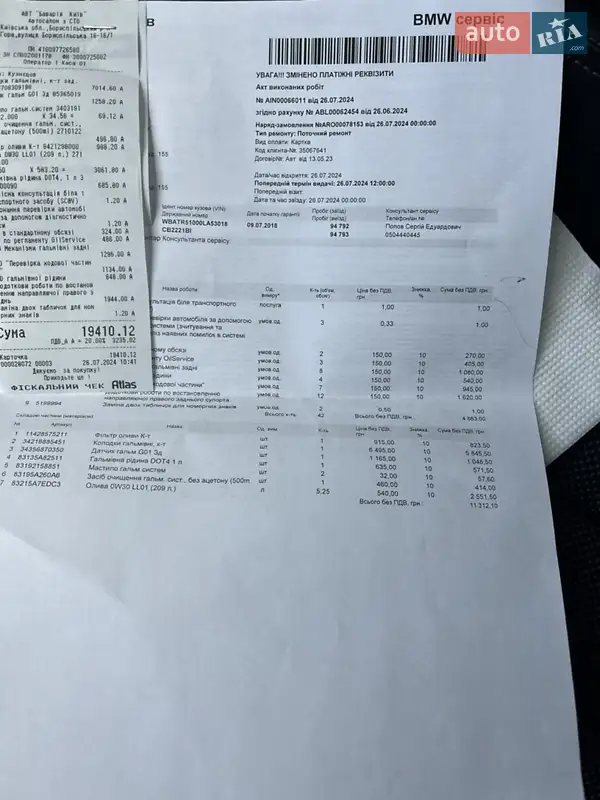 Внедорожник / Кроссовер BMW X3 2018 в Нежине документ 3 фото Внедорожник / Кроссовер BMW X3 2018 в Нежине документ