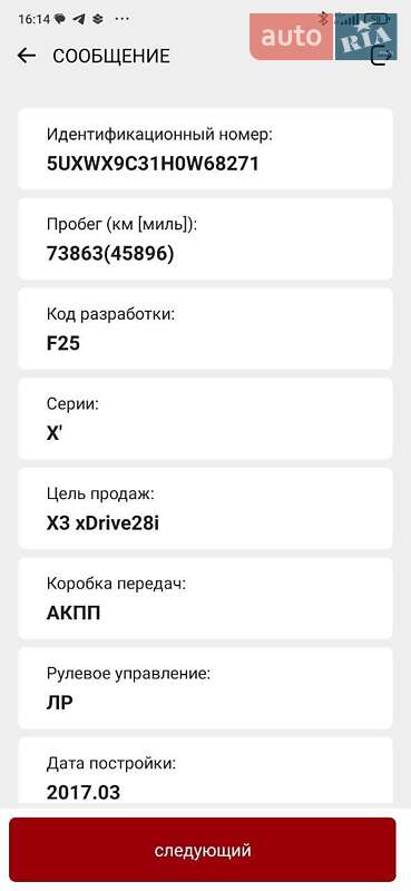 Внедорожник / Кроссовер BMW X3 2017 в Киеве