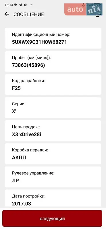 Внедорожник / Кроссовер BMW X3 2017 в Киеве документ