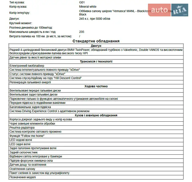 BMW X3 2022 VIN WBA55DP050N154871 фото оголошення 26 з 62