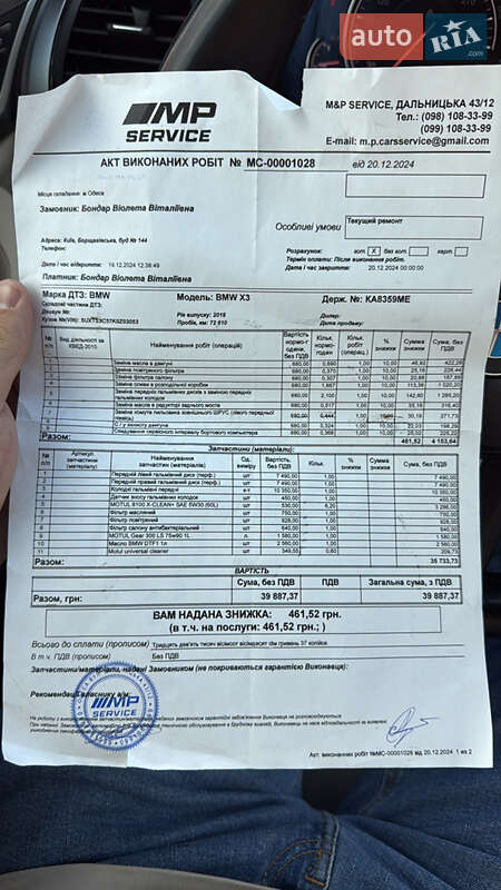 Внедорожник / Кроссовер BMW X3 2018 в Полтаве