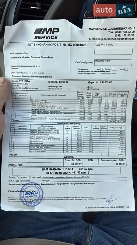 Внедорожник / Кроссовер BMW X3 2018 в Полтаве документ