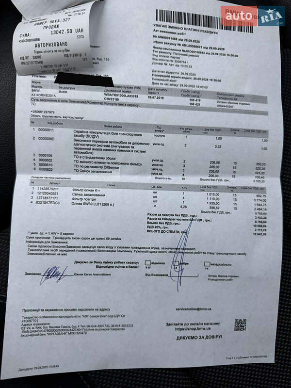 Внедорожник / Кроссовер BMW X3 2018 в Нежине фото 34 Внедорожник / Кроссовер BMW X3 2018 в Нежине