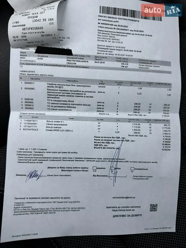 Внедорожник / Кроссовер BMW X3 2018 в Нежине документ 6 фото Внедорожник / Кроссовер BMW X3 2018 в Нежине документ