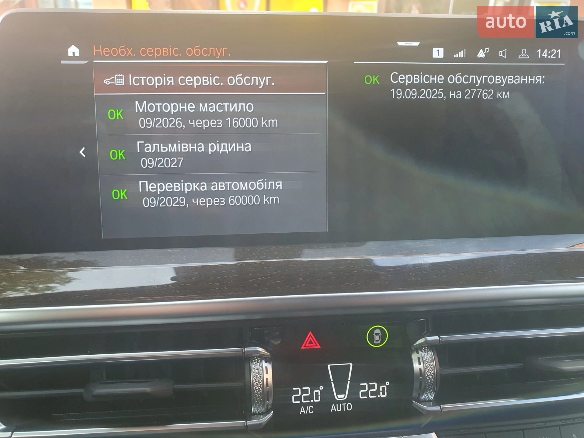 2023 BMW X3 - мініатюра 19