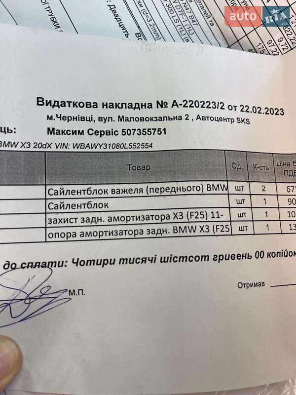 Внедорожник / Кроссовер BMW X3 2011 в Черновцах фото 17 Внедорожник / Кроссовер BMW X3 2011 в Черновцах