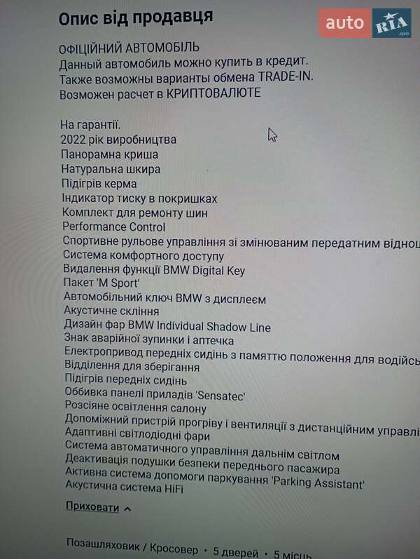 Позашляховик / Кросовер BMW X3 2022 в Черкасах фото 19 Позашляховик / Кросовер BMW X3 2022 в Черкасах