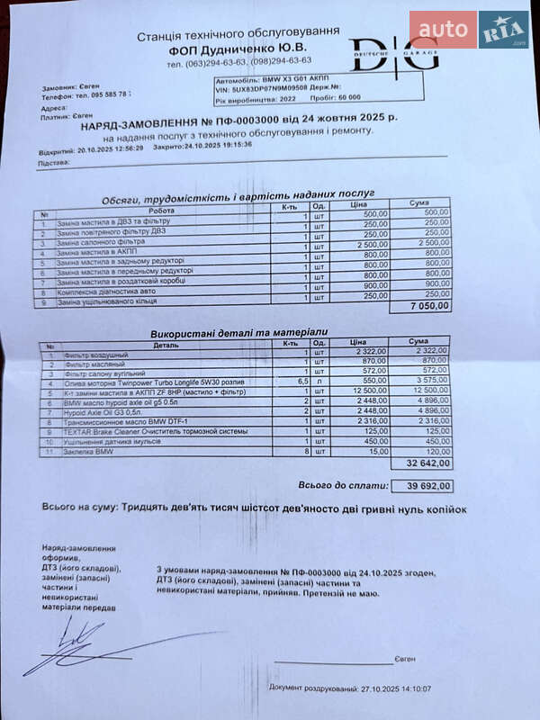 Позашляховик / Кросовер BMW X3 2022 в Києві фото 20 Позашляховик / Кросовер BMW X3 2022 в Києві
