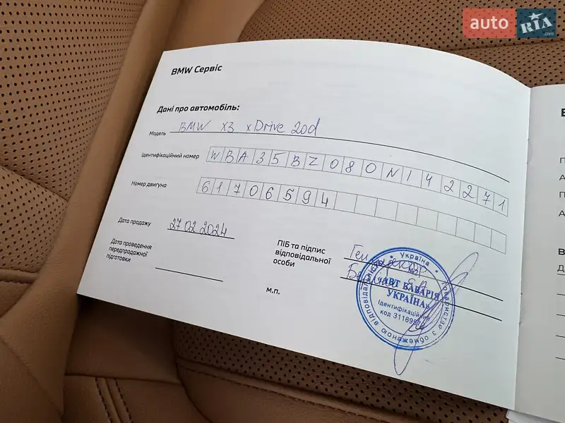 Внедорожник / Кроссовер BMW X3 2022 в Киеве документ 2 фото Внедорожник / Кроссовер BMW X3 2022 в Киеве документ