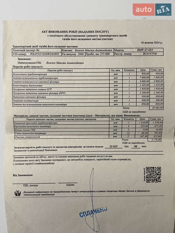 Внедорожник / Кроссовер BMW X3 2006 в Березане