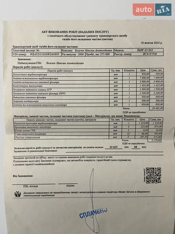 Внедорожник / Кроссовер BMW X3 2006 в Березане документ