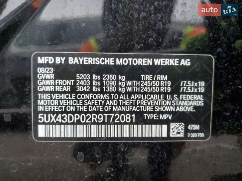 Внедорожник / Кроссовер BMW X3 2023 в Монастырище