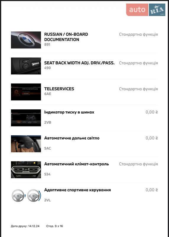 Внедорожник / Кроссовер BMW X3 2022 в Киеве фото 26 Внедорожник / Кроссовер BMW X3 2022 в Киеве