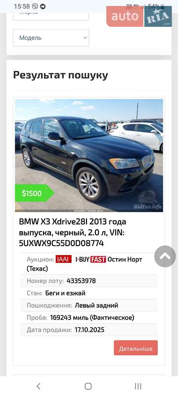 Позашляховик / Кросовер BMW X3 2013 в Києві