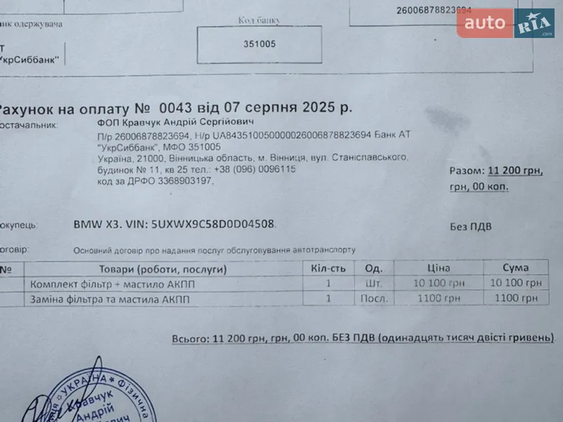 Внедорожник / Кроссовер BMW X3 2013 в Киеве документ