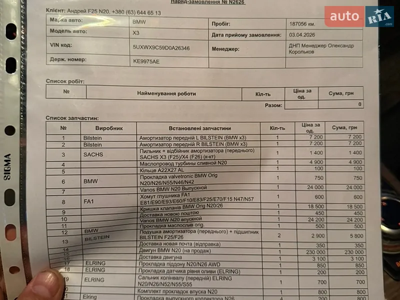 Внедорожник / Кроссовер BMW X3 2012 в Синельниково документ
