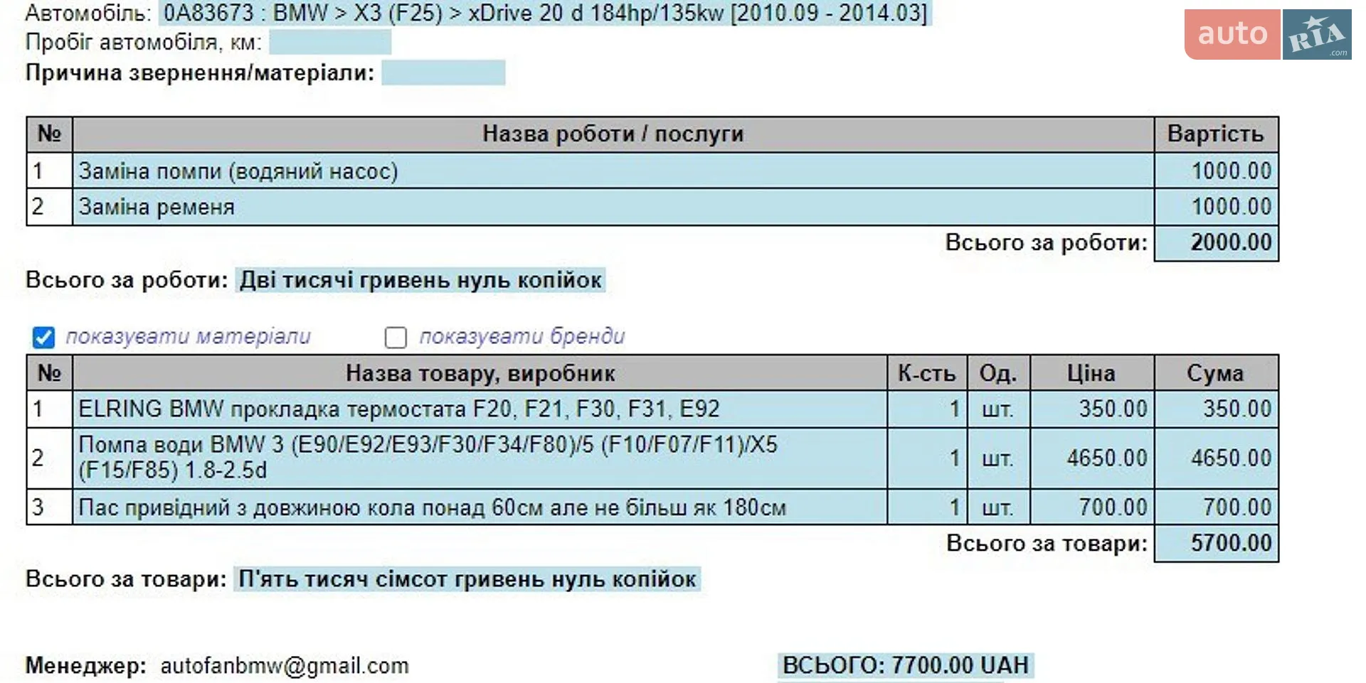 2013 BMW X3 - мініатюра 54