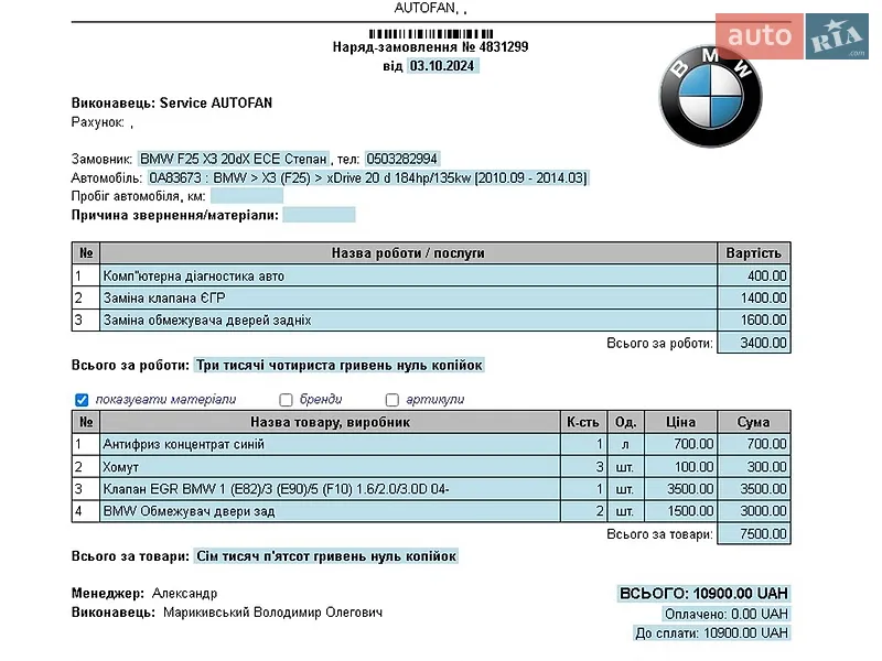 Внедорожник / Кроссовер BMW X3 2013 в Полтаве документ