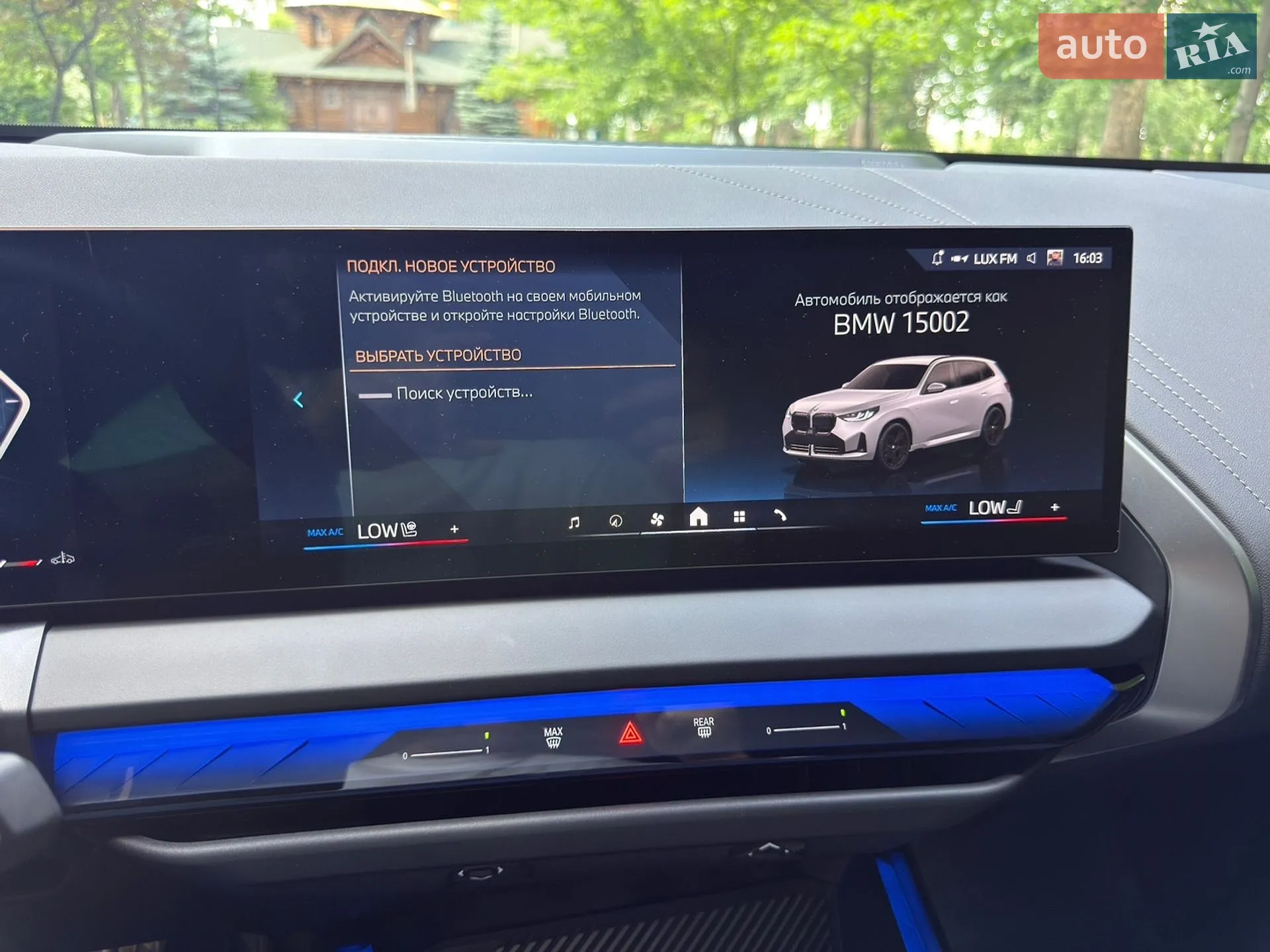 2025 BMW X3 - мініатюра 104