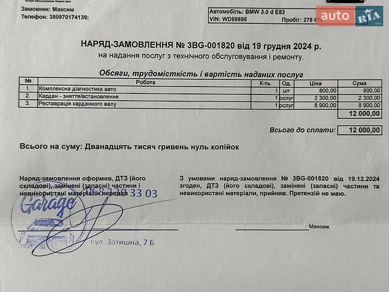 Позашляховик / Кросовер BMW X3 2006 в Березані документ