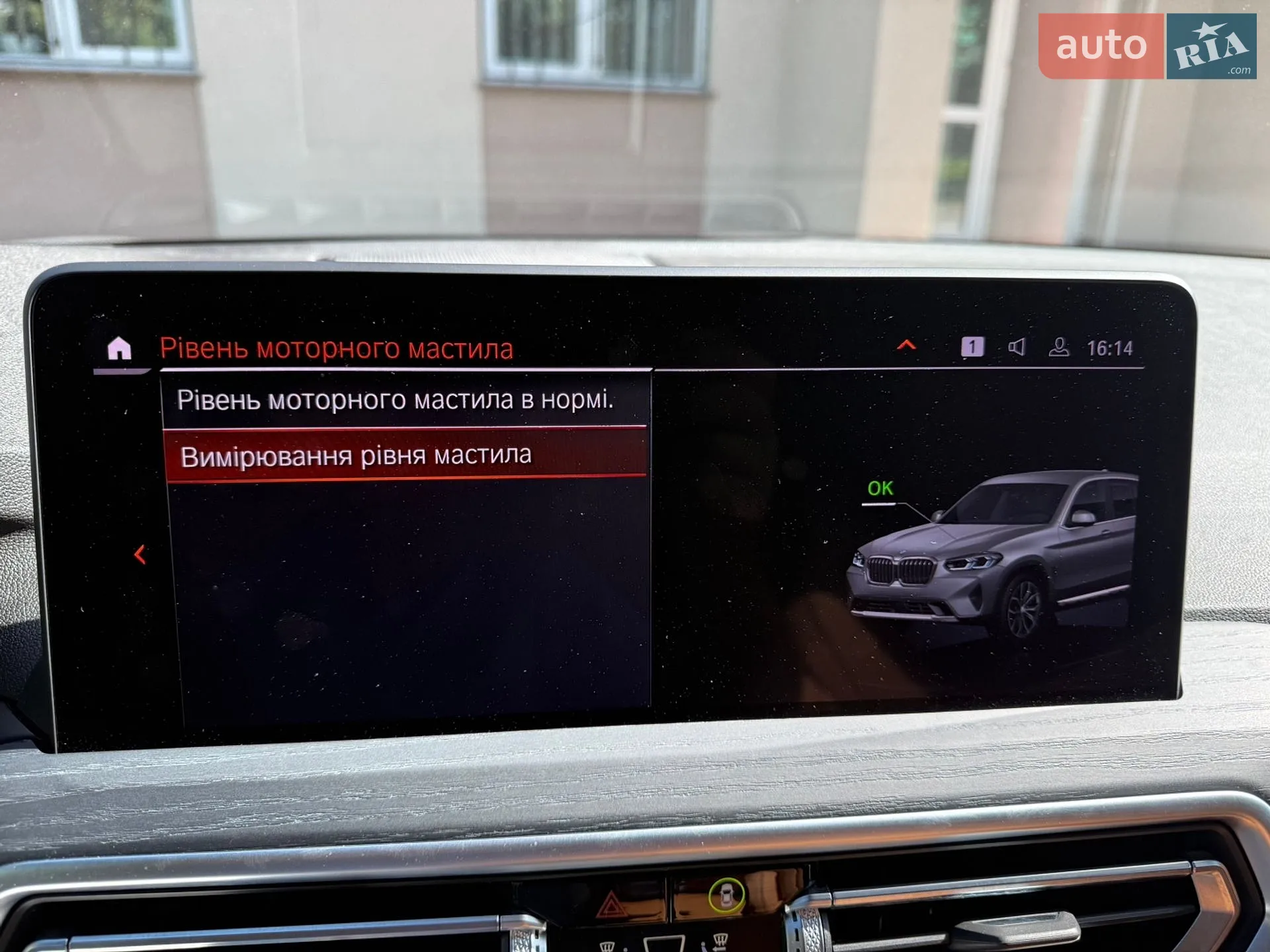 2023 BMW X3 - мініатюра 56