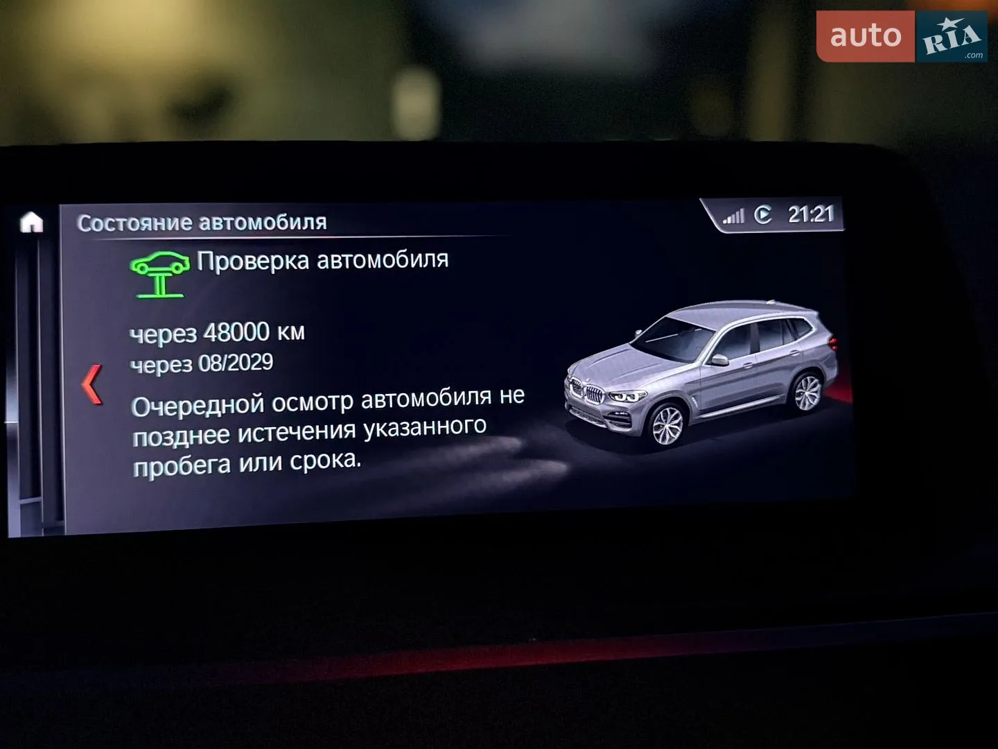 2020 BMW X3 - мініатюра 37
