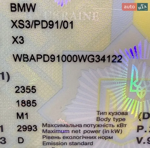 Внедорожник / Кроссовер BMW X3 2006 в Ровно документ