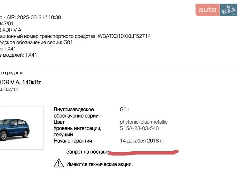 Внедорожник / Кроссовер BMW X3 2018 в Виннице документ