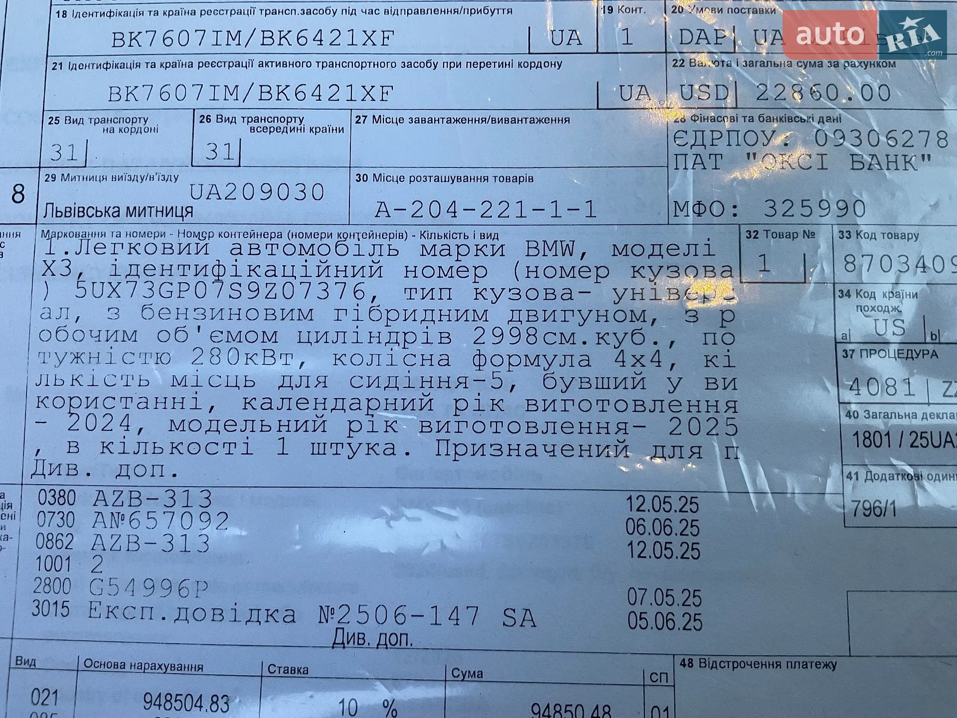2024 BMW X3 - мініатюра 61