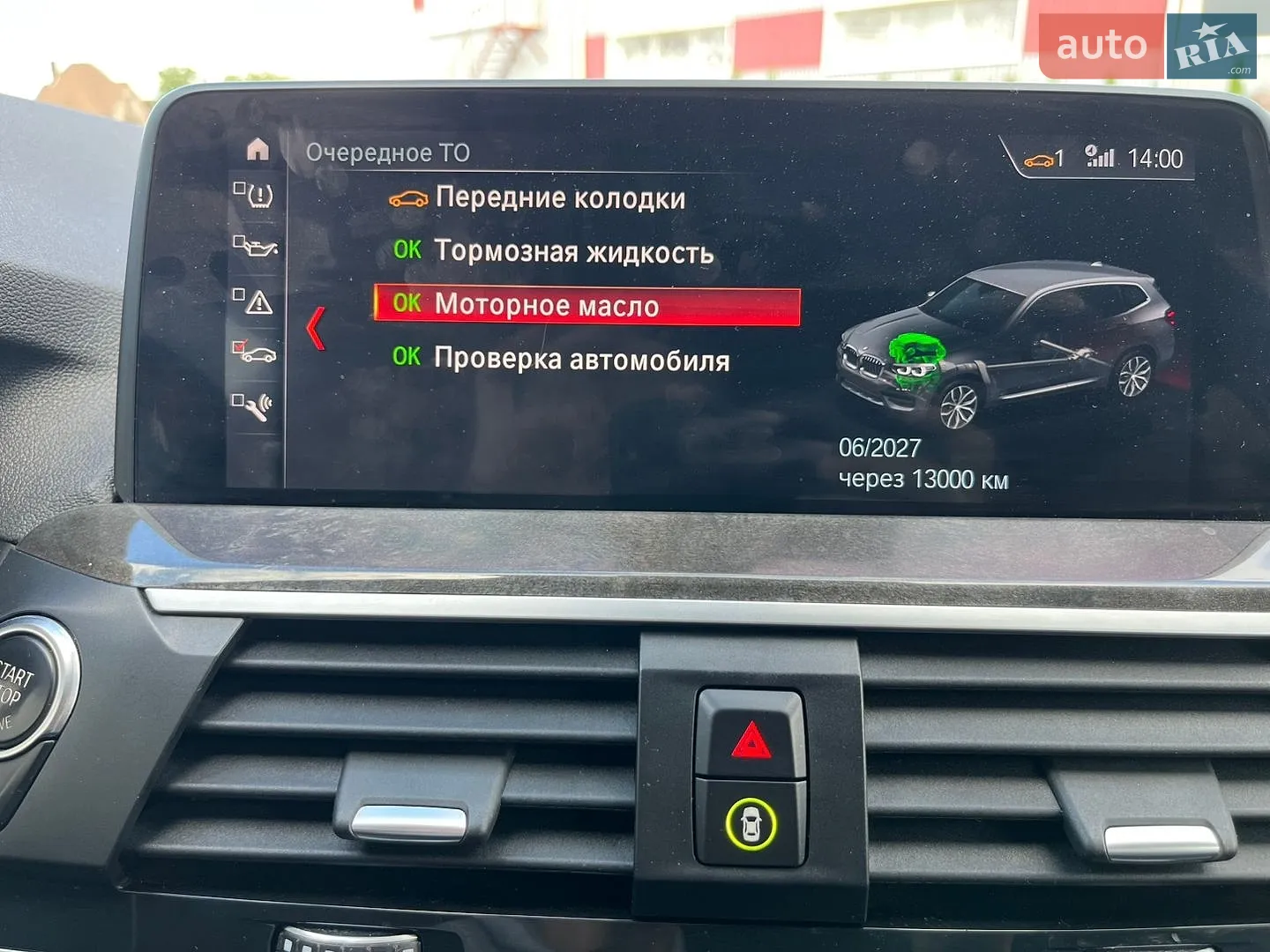 2018 BMW X3 - мініатюра 37