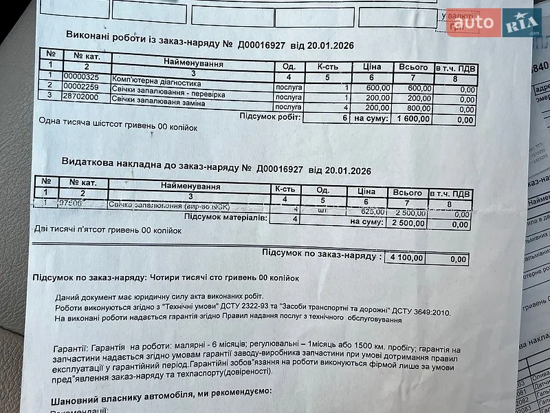 Внедорожник / Кроссовер BMW X3 2013 в Белой Церкви документ 6 фото Внедорожник / Кроссовер BMW X3 2013 в Белой Церкви документ